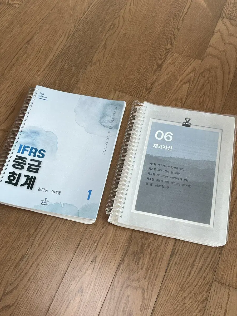 김기동 중급회계1 스프링분철